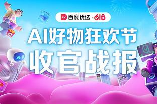 188金宝慱app体育网址截图2